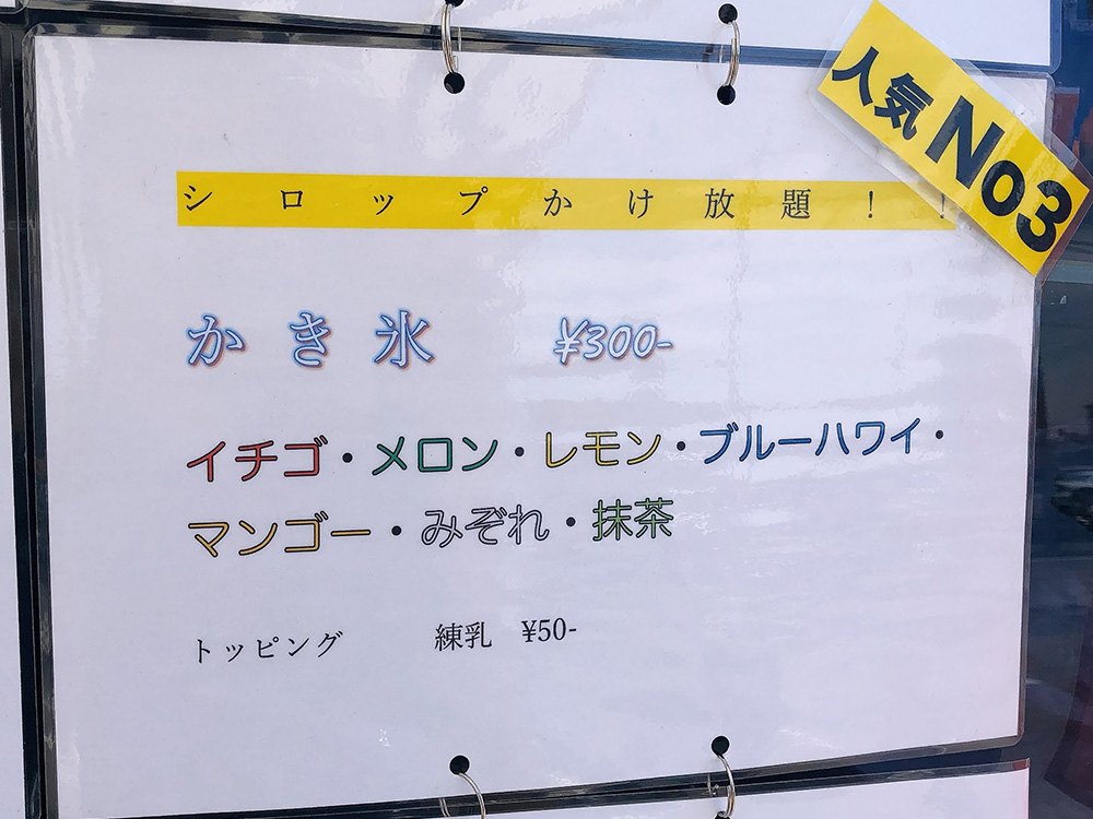 足利 テイクアウト・キッチンカー｜レモネード専門店「ねこにレモン（旧：開運Kitchen）」